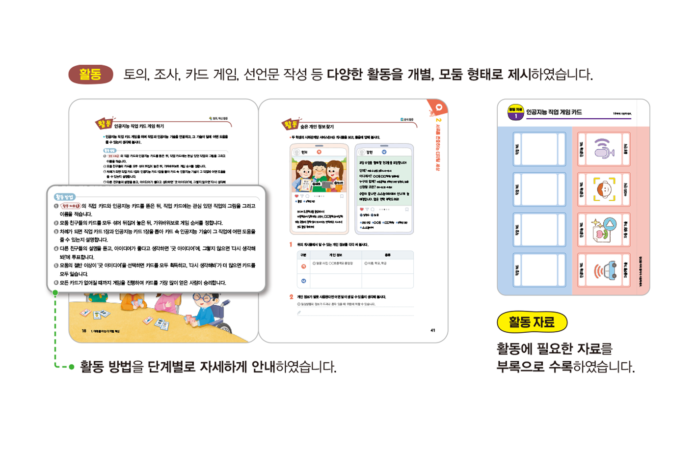 교과서 특장점 1-2 1.png
